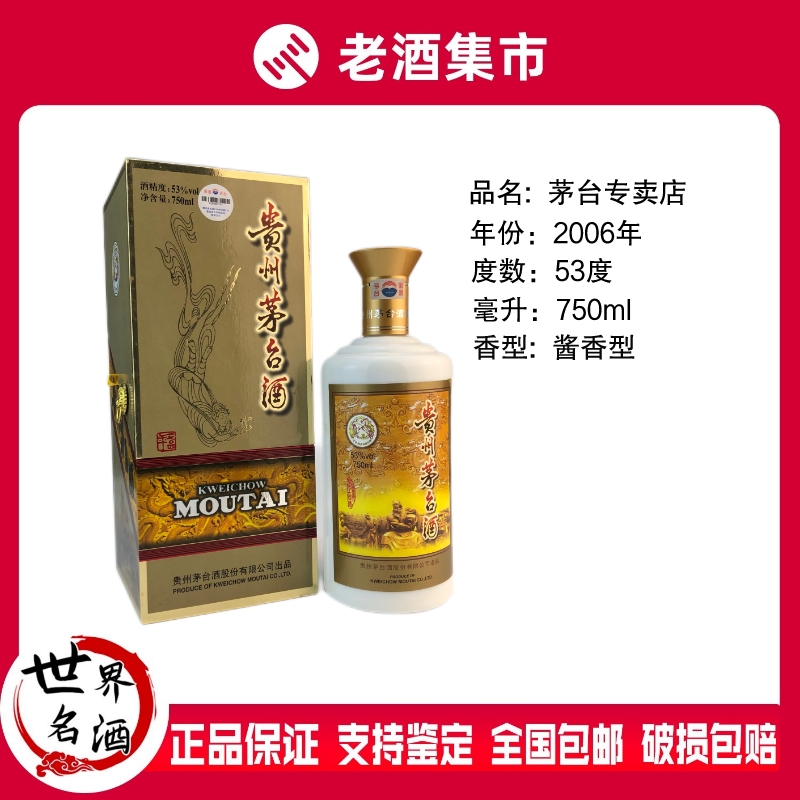 白酒（2017年物）贵州茅台酒53% 茅台飞天茅台2017年53度酱香型500ml单瓶装白酒【价格图片品牌