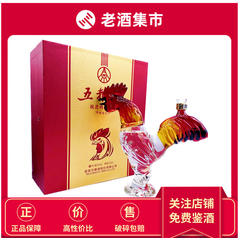 老酒 1995年製 500ml 53% 老酒 1995年製 500ml 53%