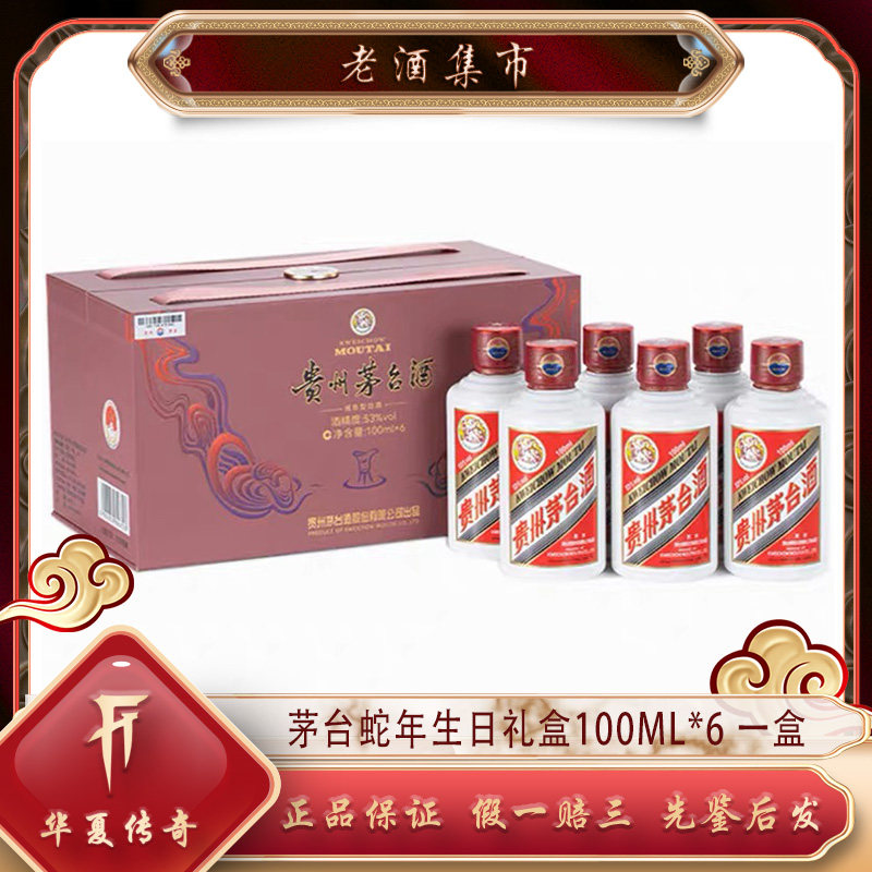 华夏Z】1219.2012年西北BD飞天贵州茅台酒53度500ml 1瓶评价- 淘宝网