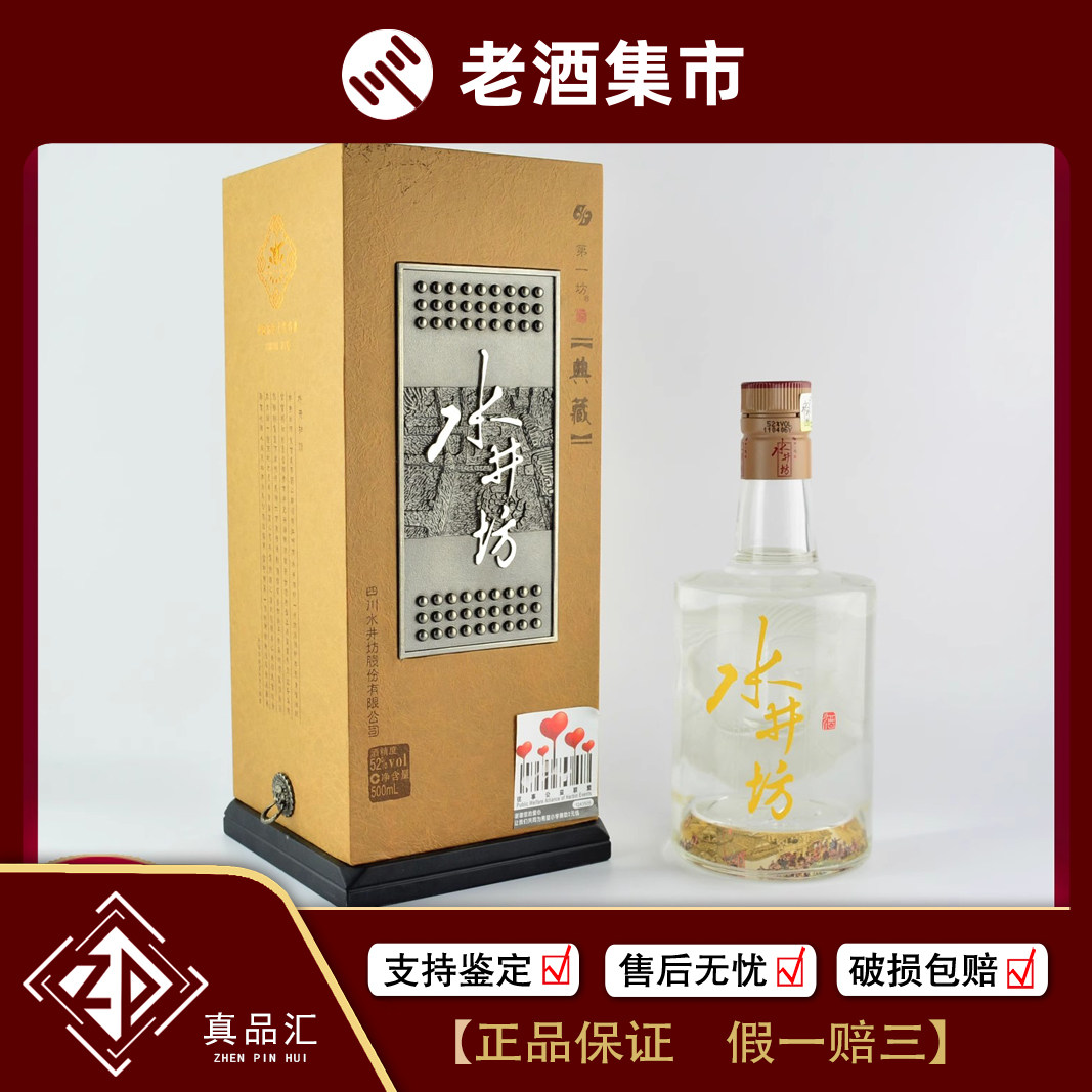 2003年贵州茅台酒珍品53度酱香型老白酒500mL1瓶[真品汇]1-1028评价- 淘宝网