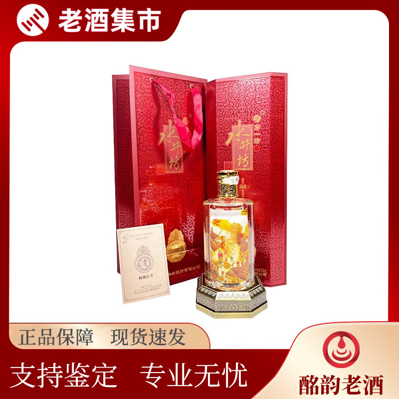 酩韵」1992年52度三星堆古酒500m*1瓶酱香型收藏佳品！评价- 淘宝网