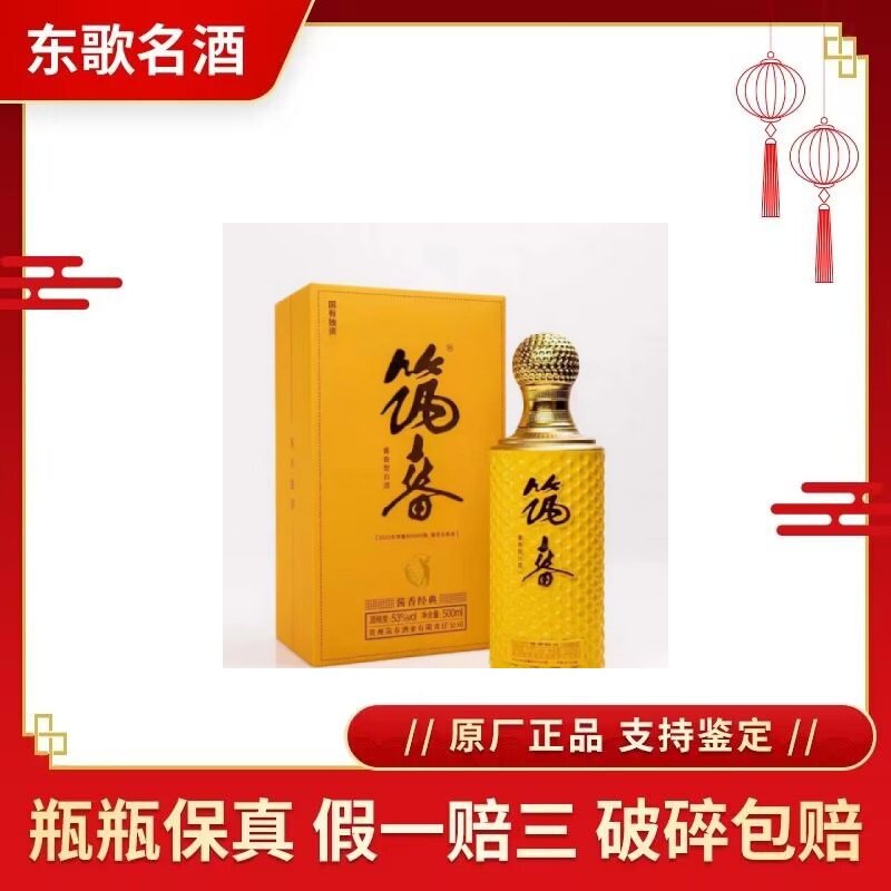 GUOTAI 国台 龙酒 53%vol 酱香型白酒 500ml Alcohol :: Spirits :: GUOTAI LIQUOR – DRAGON 国台龙酒（酱香型白酒