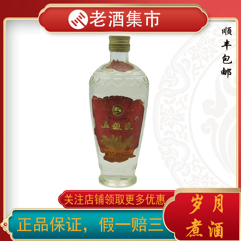 2000年五粮液一帆风顺52度500ML 浓香型白酒评价- 淘宝网