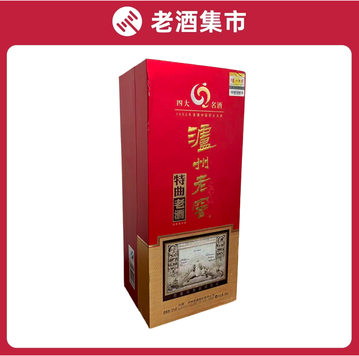 一帆风顺五粮液52度500ml 浓香型白酒【无盒】 少酒不含日期评价- 淘宝网