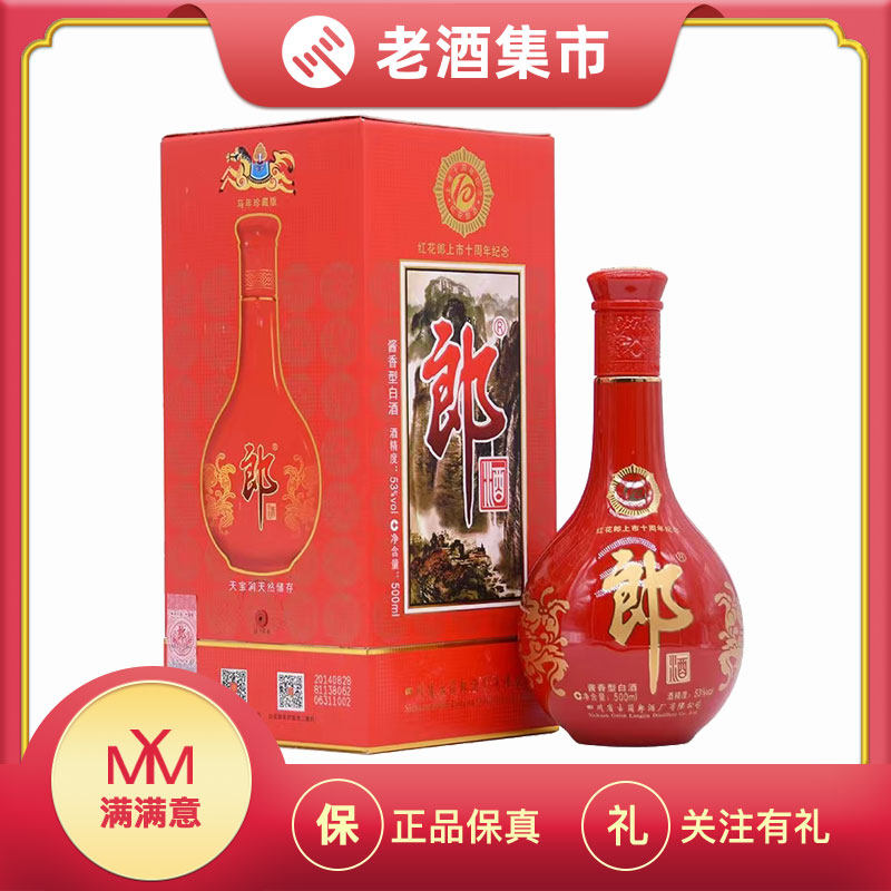 国窖1573中国品味浓香型白酒38度500mL×6瓶整箱评价- 淘宝网