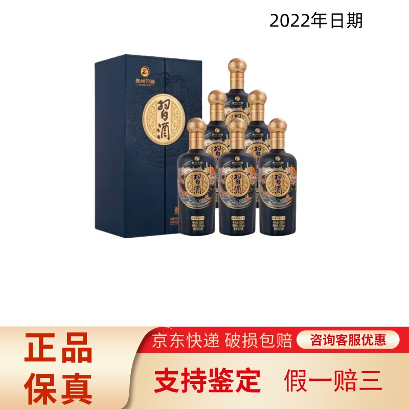 习酒贵州习酒窖藏1988中秋典藏53度酱香型白酒500m*4瓶整箱装评价- 淘宝网