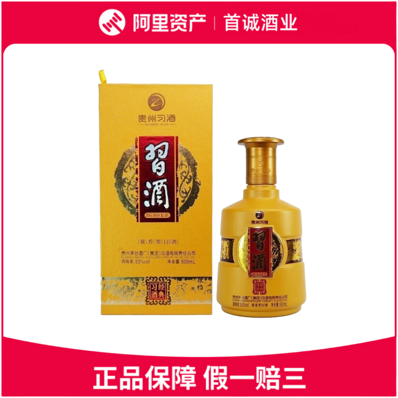贵州国台好礼酒53度酱香型白酒500ml*8瓶整箱装高端双支礼盒评价- 淘宝网