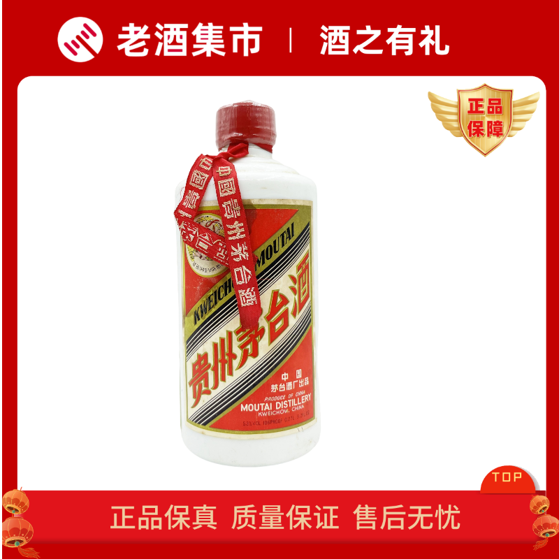 小米【希少・未開封】1980年代前半 貴州茅台酒 53度 540ml 宝酒 小米様専用【希少・未開封】1980年代前半 貴州茅台酒 53度 540ml 宝