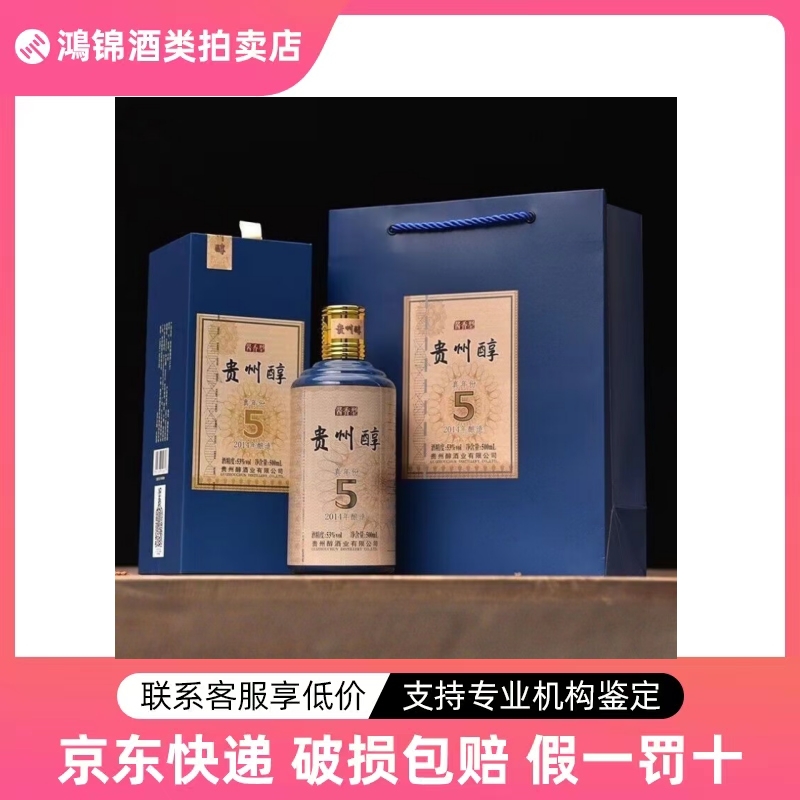 贵州习酒中秋典藏1988窖藏53度酱香型白酒500ml*4瓶装/箱送礼佳品