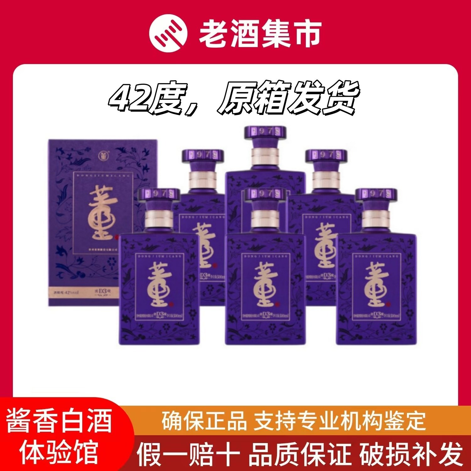 五粮液丝路花雨敦煌艺术联名52度浓香型白酒500ml*6瓶整箱装评价- 淘宝网