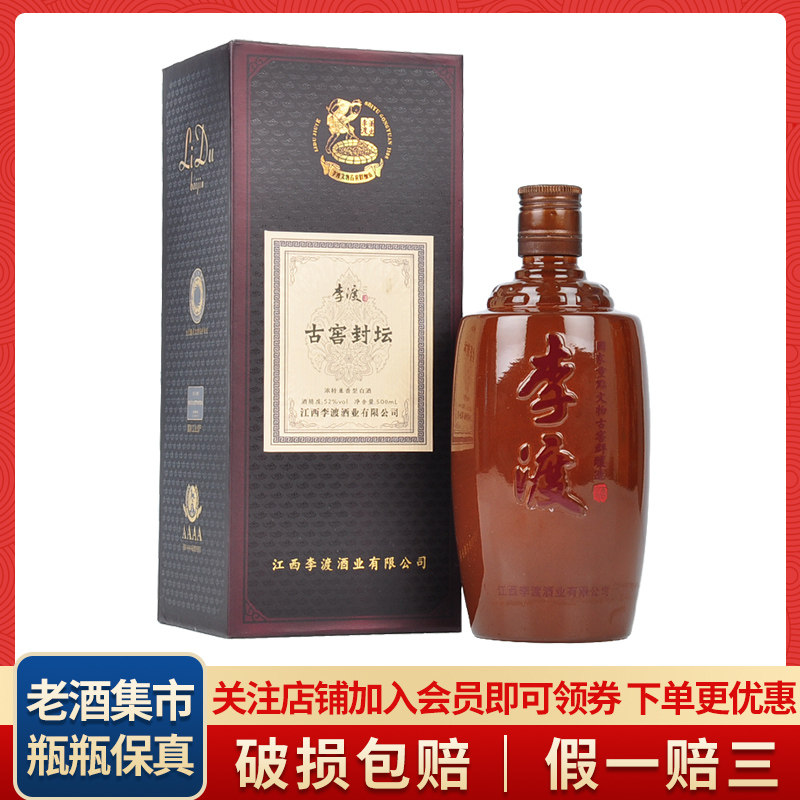 李渡高粱1308 52度500ml简约版浓特兼香型白酒送礼收藏元窖李渡评价- 淘宝网