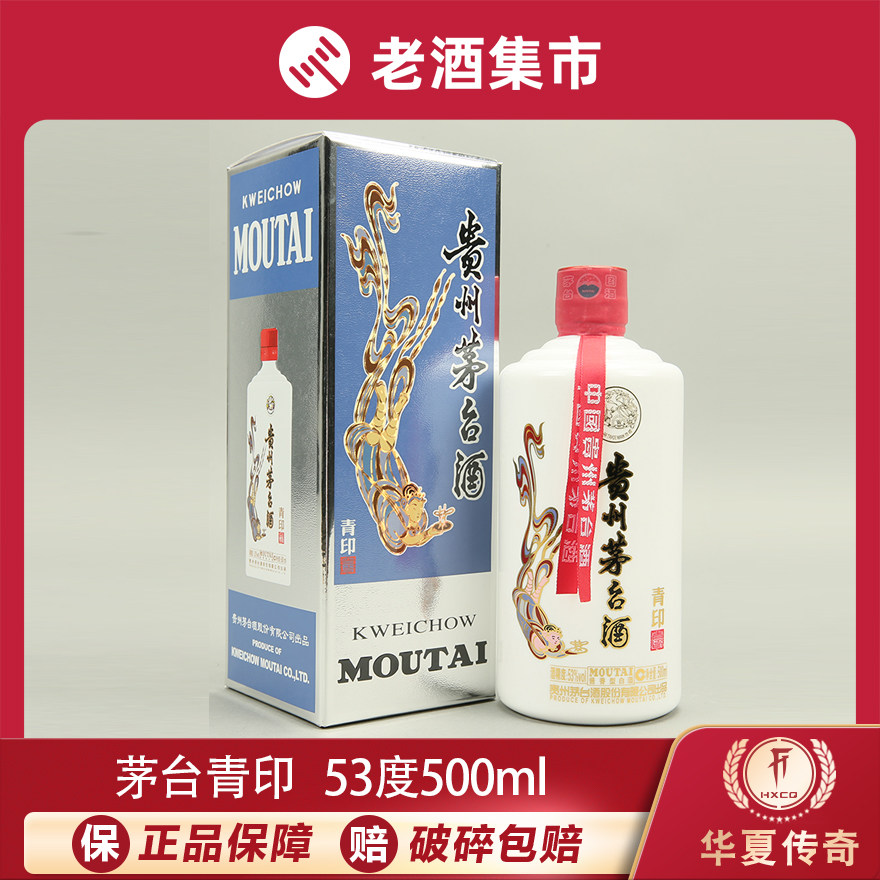 2025年53度500ML贵州飞天牌茅台酒酱香型白酒盒装（出口版）评价- 淘宝网