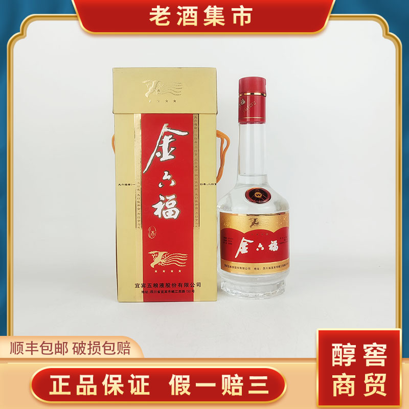 稀缺品1983年-1981年贵州茅台酒三大革命53度500ml 1瓶喝品评价- 淘宝网