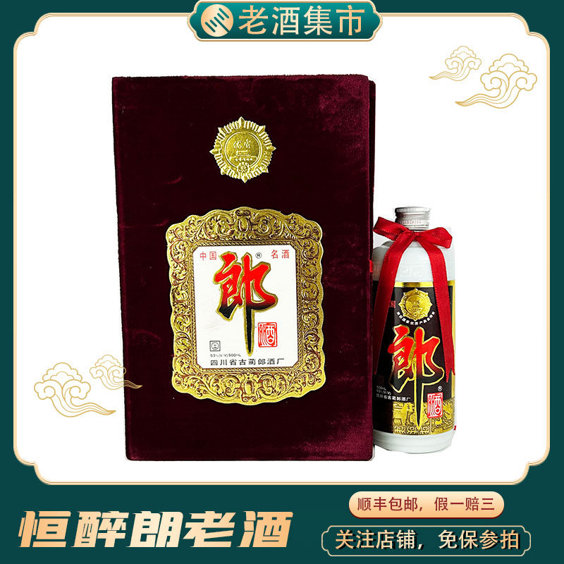 稀缺品2004年贵州茅台酒五星53度500ml一瓶标花评价- 淘宝网