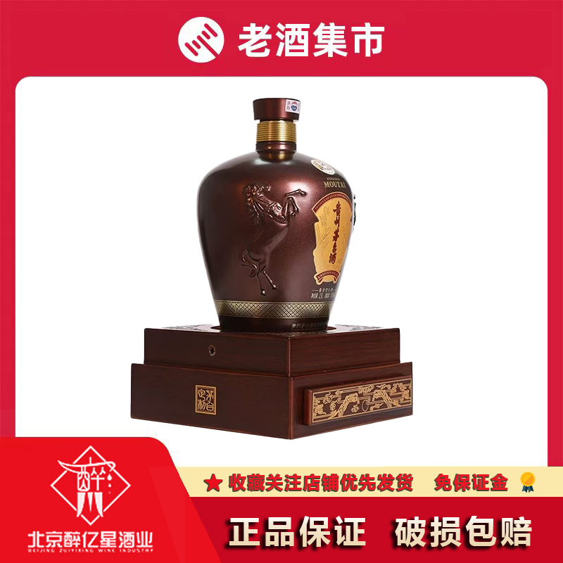 【希少】貴州茅台酒 375ml 53% 希少】貴州茅台酒 375ml 53% - メルカリ