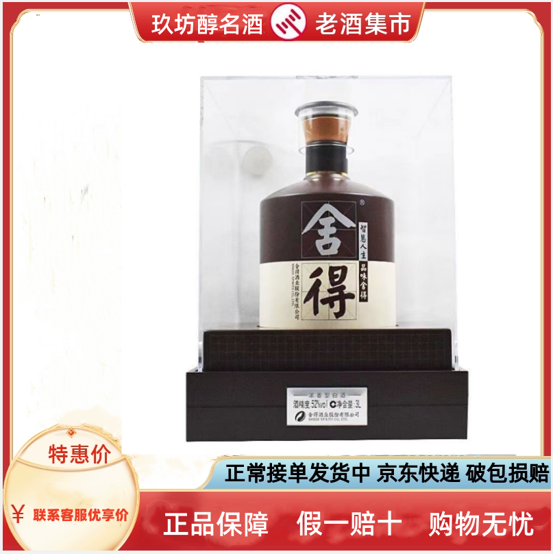 白酒 董酒 D6 500ml 50% 白酒 董酒 D6 500ml 50% 董酒密藏D6 50%vol 兼香型白酒500ml 董酒密藏