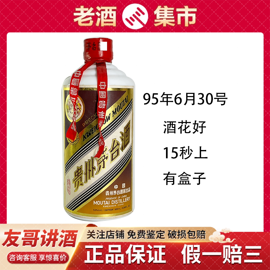 友哥讲酒】80年代洋河敦煌大曲酒60度500ml*2瓶浓香型评价- 淘宝网