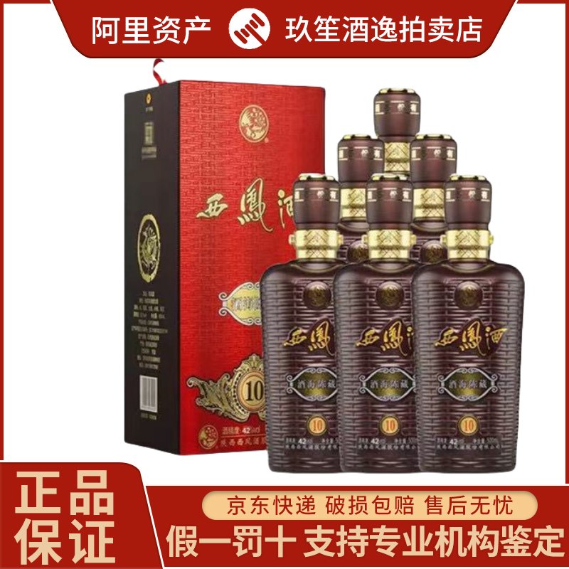 古20 年份原浆 白酒 500mL ×2本セット　安徽古井贡酒股份有限公司 古20 年份原浆 白酒 500mL ×2本セット 安徽古井贡酒股份