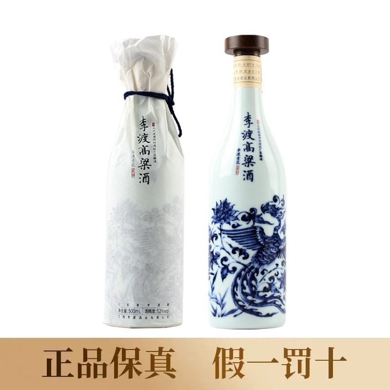 李渡明窖礼盒52度元窖香李渡酒500ml*2瓶*3盒整箱装正品保真评价- 淘宝网