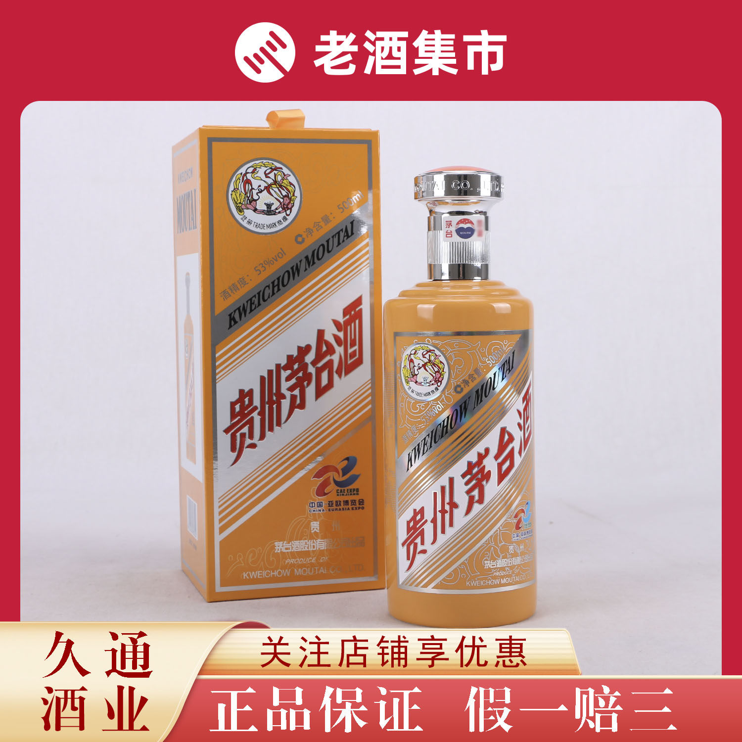 貴州茅台酒 500ml 白酒 貴州茅台酒 500ml 白酒 43°度茅台飞天酒（ZX