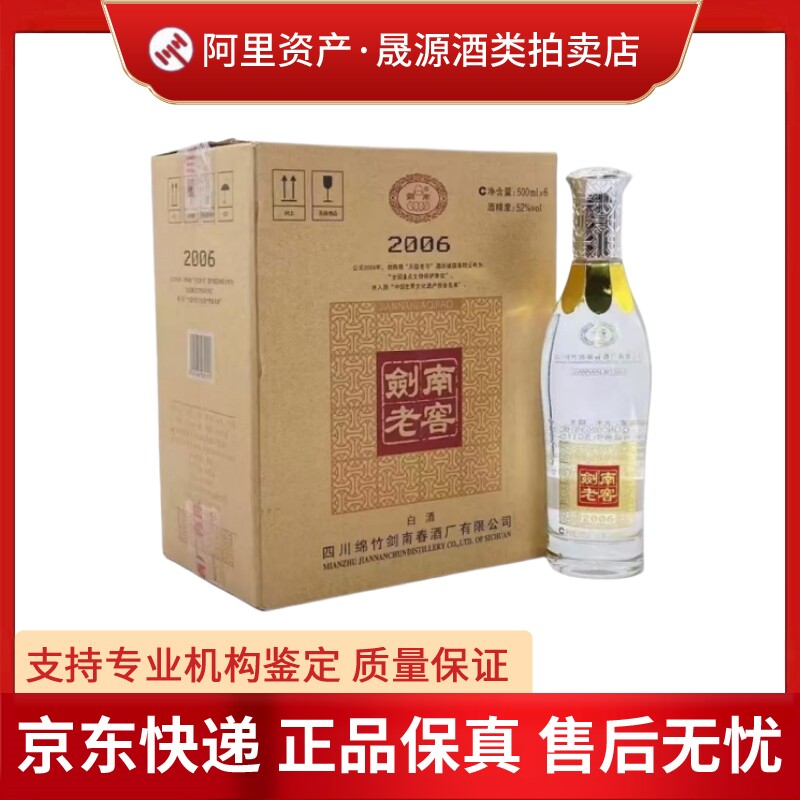 安徽古井贡酒年份原浆古26浓香型52度白酒500mL*1瓶装收藏摆柜评价- 淘宝网