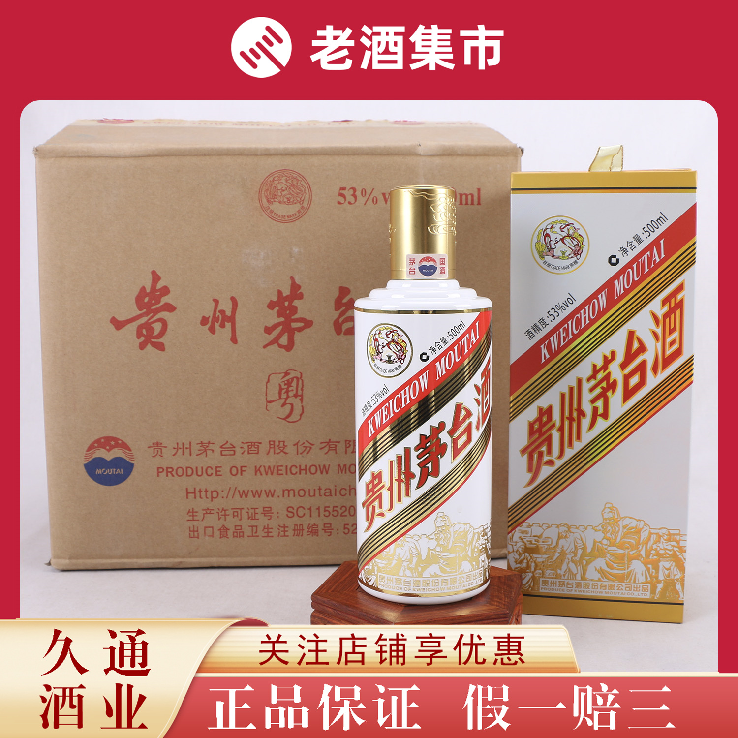 2018年10月9日]博物馆贵州飞天茅台酒53度500ml 1瓶酱香型S10评价- 淘宝网