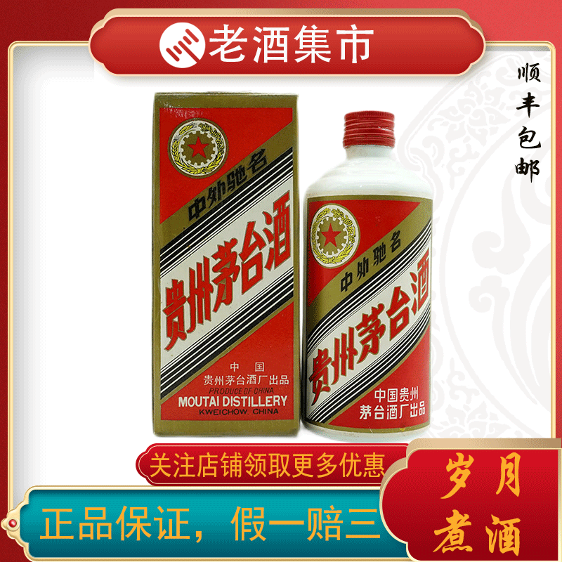 2000年五粮液一帆风顺52度500ML 浓香型白酒评价- 淘宝网