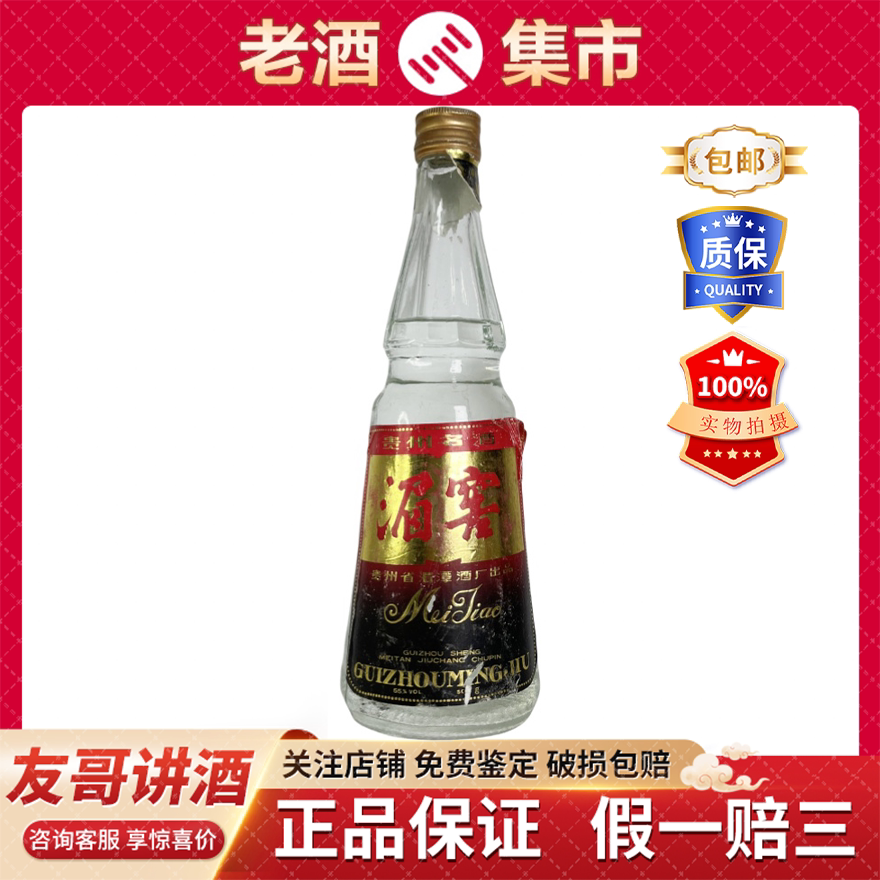 友哥讲酒】80年代洋河敦煌大曲酒60度500ml*2瓶浓香型评价- 淘宝网