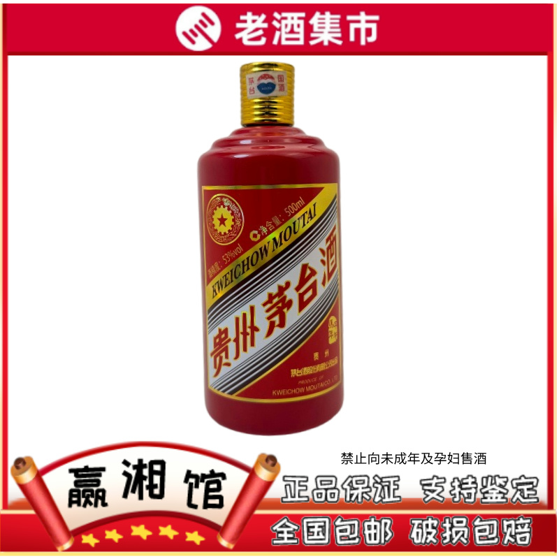 貴州茅台酒 53% 500ml 2015年 貴州茅台酒 53% 500ml 2015年 貴州茅台酒 マオタイ 天女ラベル