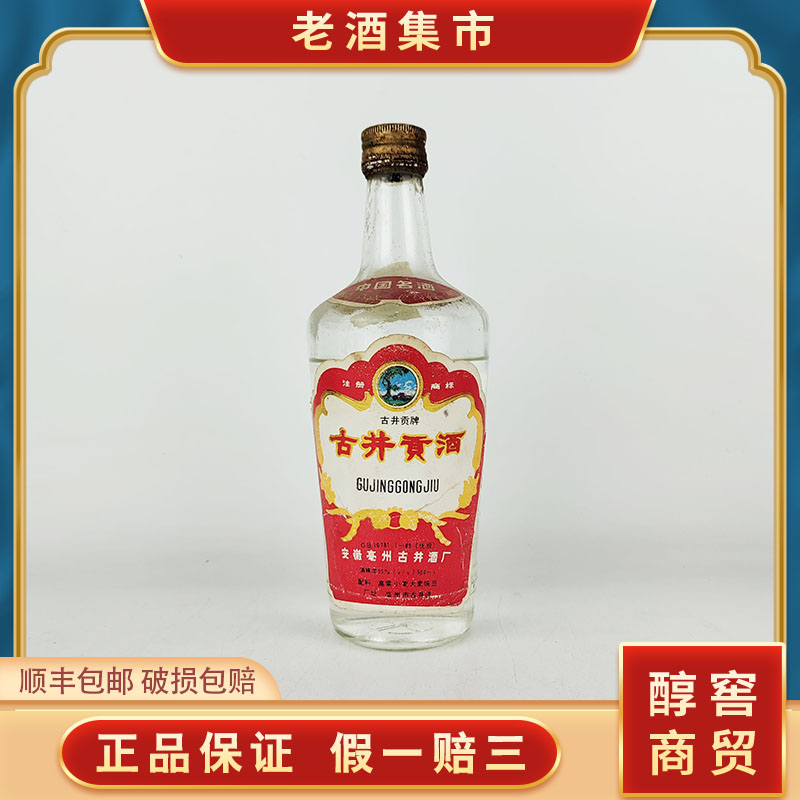 优惠价2004年贵州茅台酒出口53度白酒500ml 1瓶0743 酒满评价- 淘宝网