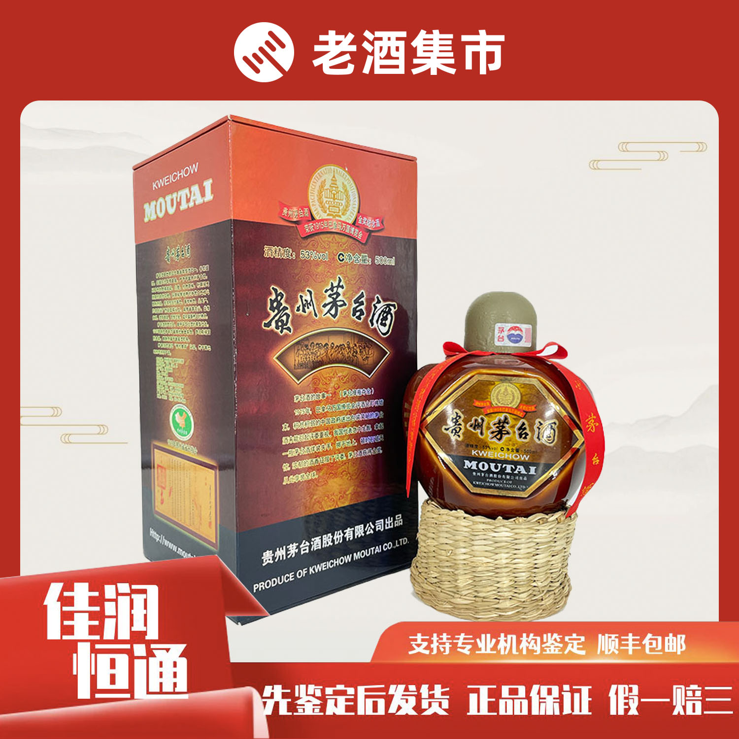 贵州茅台酒53度茅台庚子鼠年生肖纪念酒500ML单瓶酱香型白酒-淘宝网