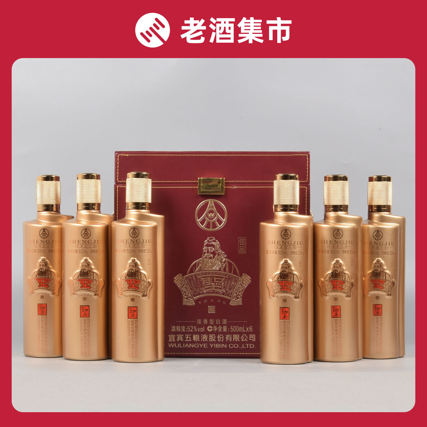 古井贡酒十年陈酿55度750ML 1箱6瓶浓香型2009年评价- 淘宝网