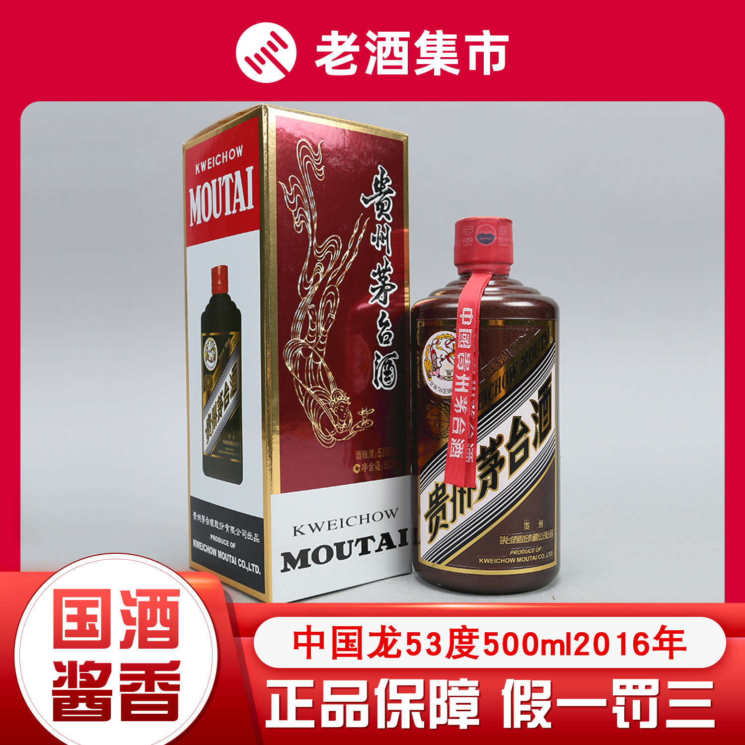贵州茅台酒2012年建厂（60）六十年纪念酒53度酱香型白酒500ml评价- 淘宝网