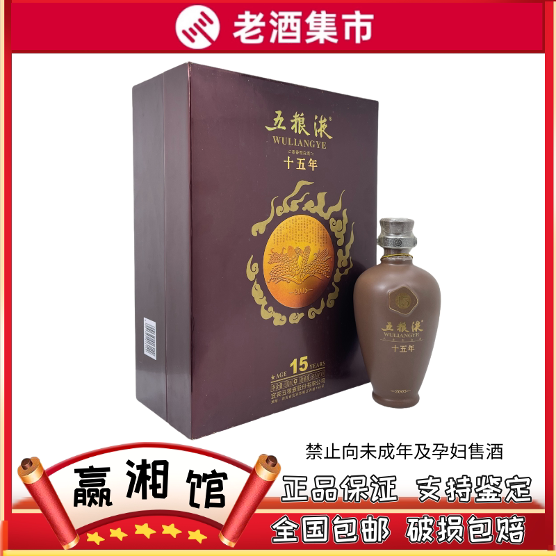 2022-2023年五粮液祝君一帆风顺39度500ml*1瓶盒装浓香型白酒评价- 淘宝网