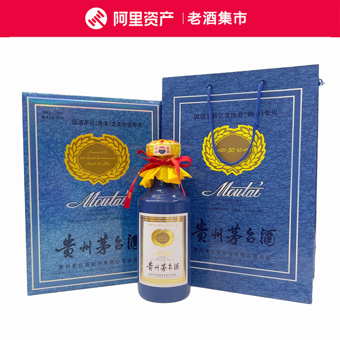 1998飞天铁盖茅台酒53度酱香型白酒200ml*1瓶评价- 淘宝网