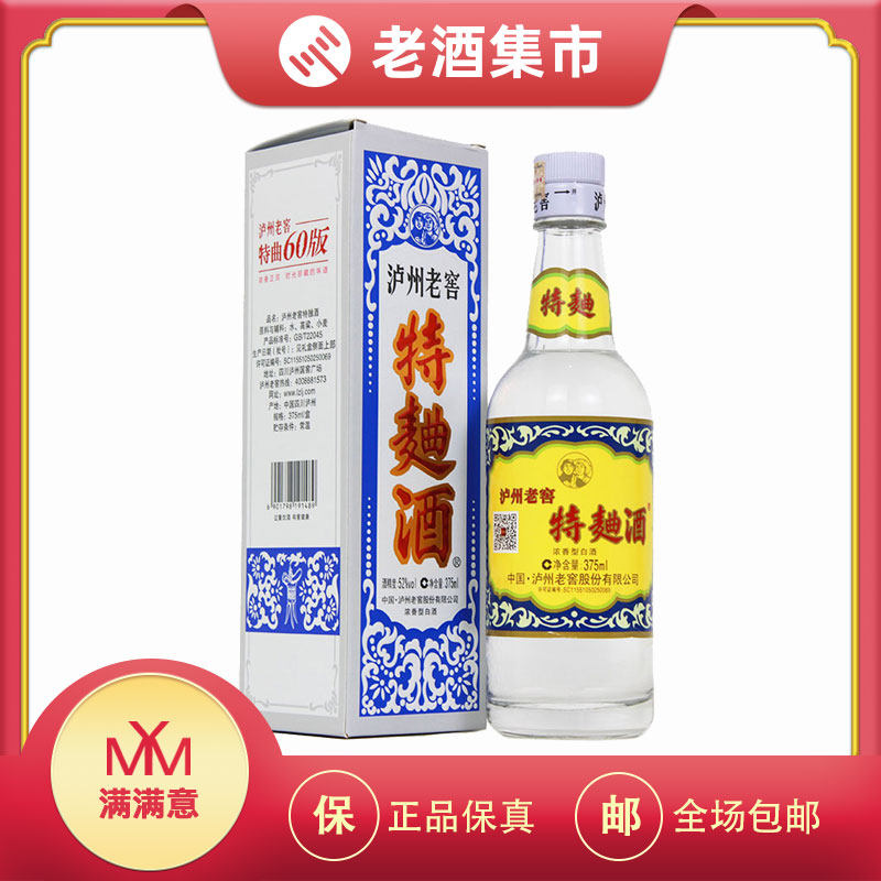 2014年百年泸州老窖窖龄90年52度500mL浓香型白酒1箱（6瓶）评价- 淘宝网