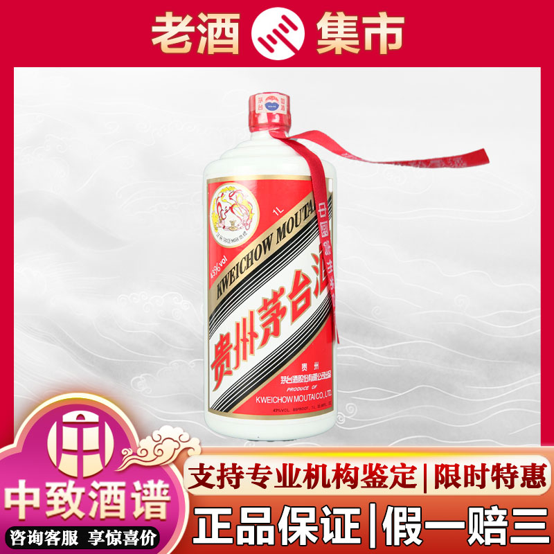 贵州茅台酒2021年精品53度500ml单瓶酱香型白酒评价- 淘宝网