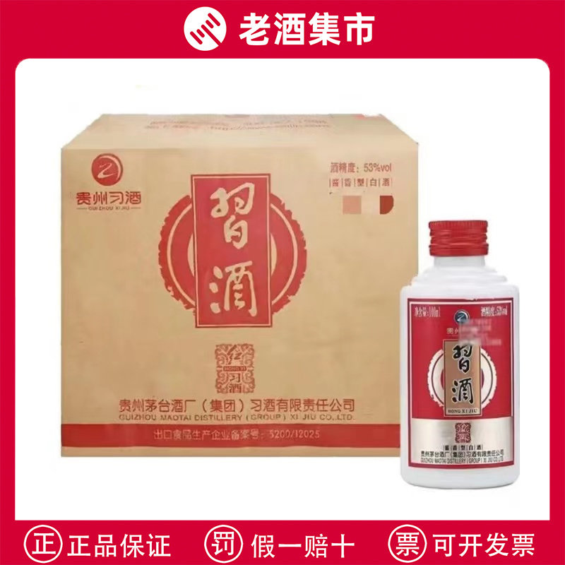 2006年　国检特供酒，貴州茅台酒　古酒 53度　白酒　酱香型 2006年贵州茅台酒世纪殊荣纪念版53度酱香型白酒500ML礼盒装老酒评价