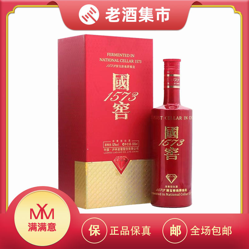 国窖1573中国品味浓香型白酒38度500mL×6瓶整箱评价- 淘宝网