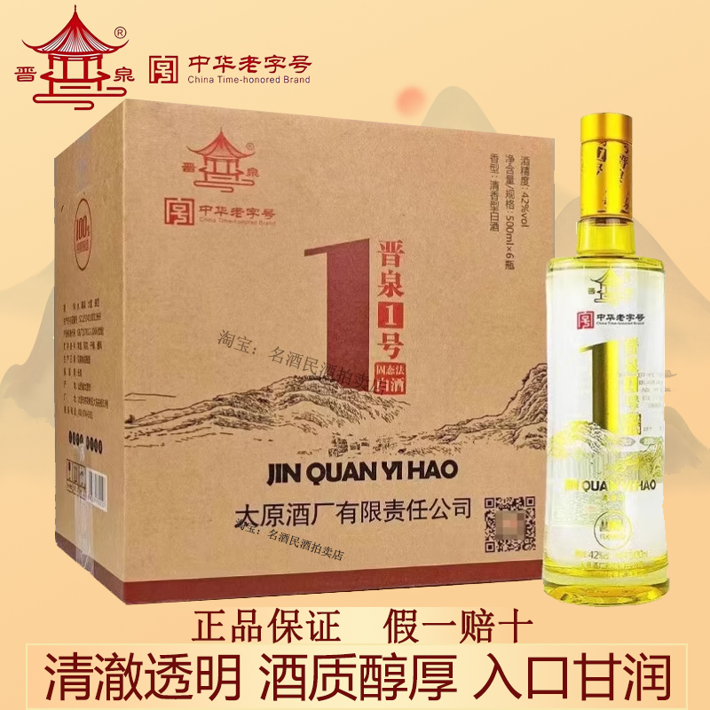 贵州茅台集团台源酒53度酱香型白酒500ml*6瓶评价- 淘宝网