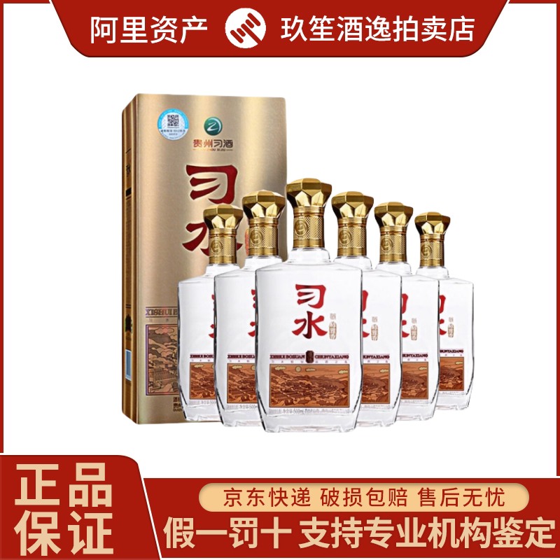 剑南春青铜纪面具版三星堆联名款浓香酒52度500ml*1盒新老款随机评价