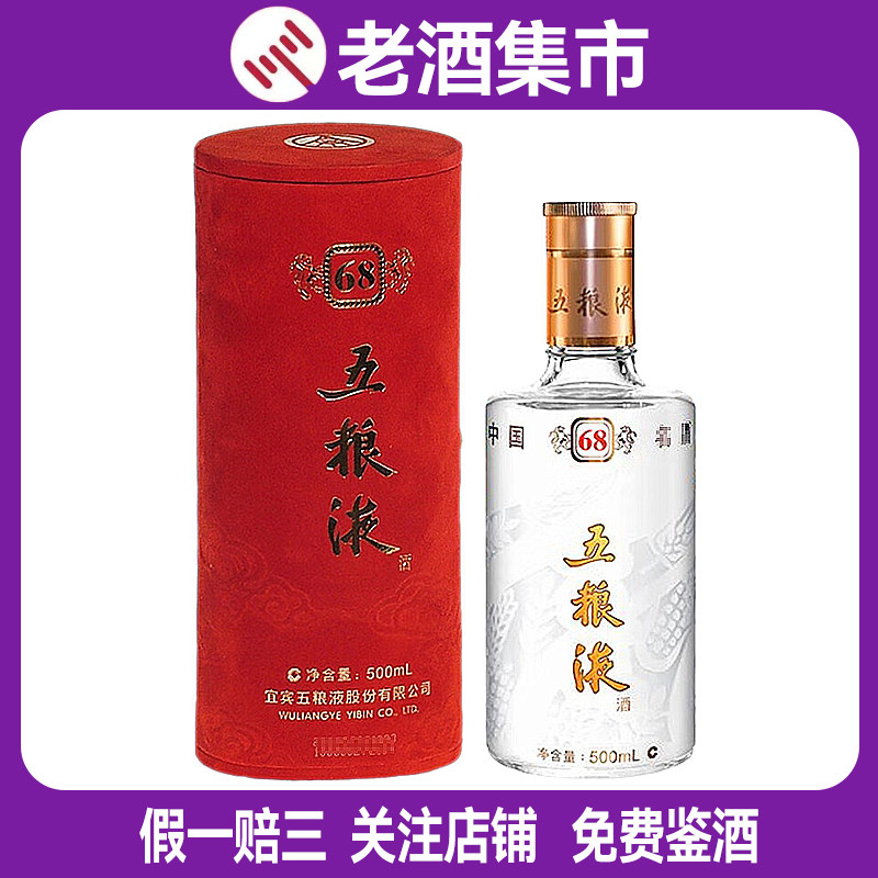 2021年-2024年五粮液经典52度500ml*1瓶浓香型白酒收藏自饮宴请评价- 淘宝网