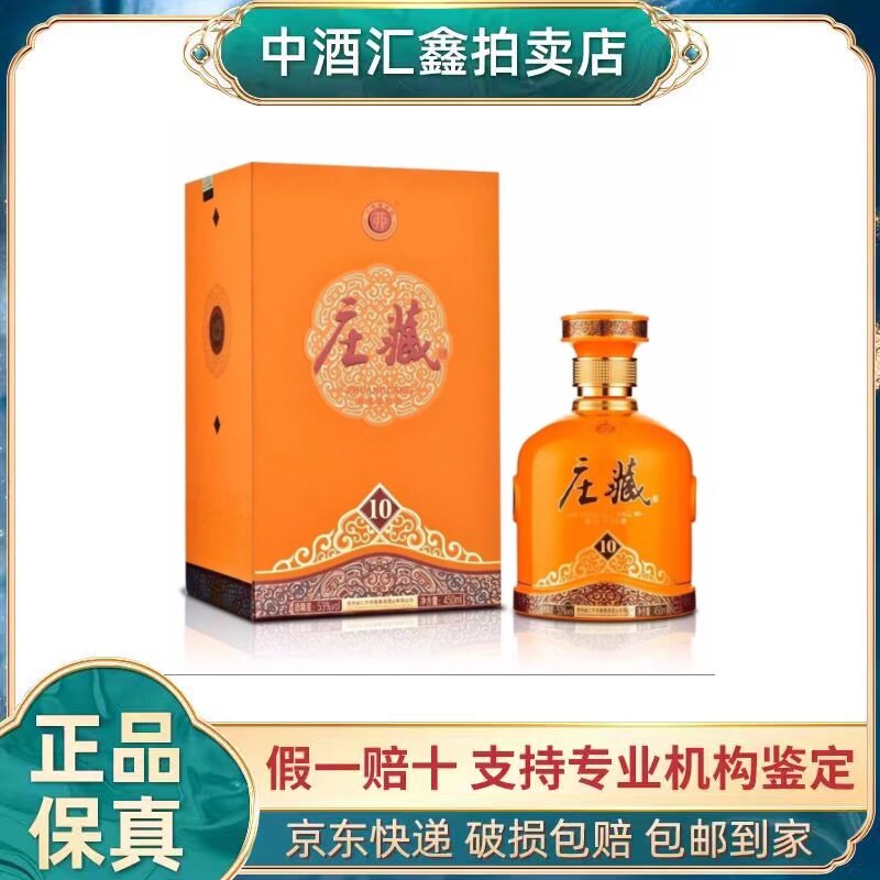 钓鱼台国宾酒第一代53度酱香型白酒500ml*6瓶整箱装评价- 淘宝网