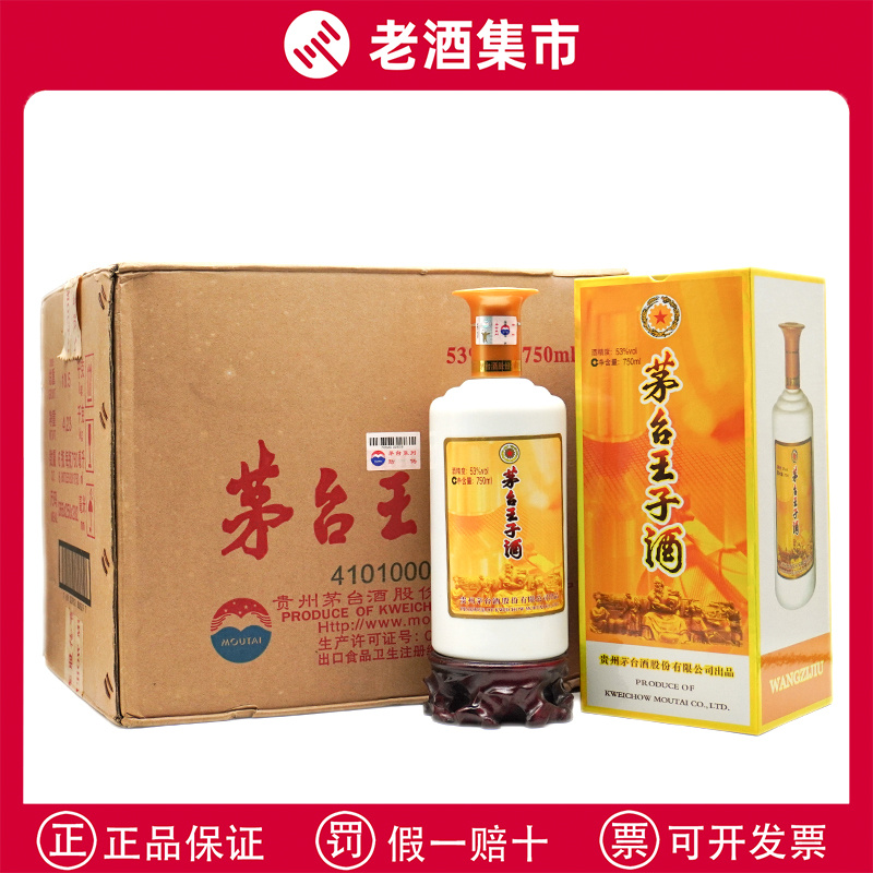 2006年　国检特供酒，貴州茅台酒　古酒 53度　白酒　酱香型 老酒【2006年】世纪殊荣纪念版53度500ML单瓶酱香型白酒收藏评价