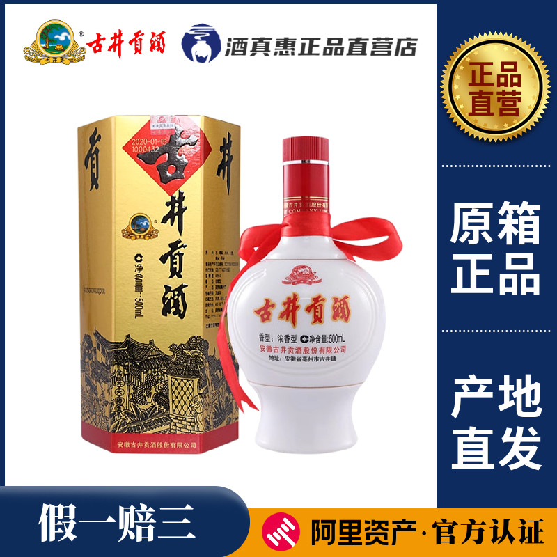 新古井贡酒年份原浆年三十52度500ml*1瓶古香型白酒古井30年评价- 淘宝网