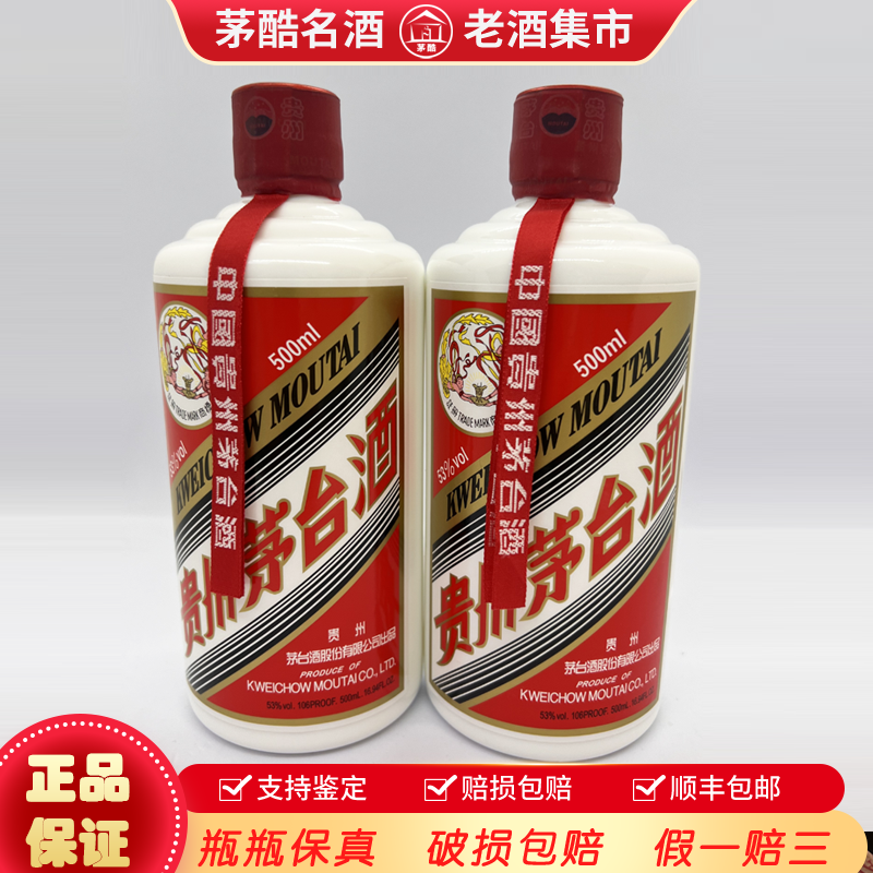贵州茅台辛丑牛年生肖酒53度500ML*1瓶大曲坤沙酱香白酒评价- 淘宝网