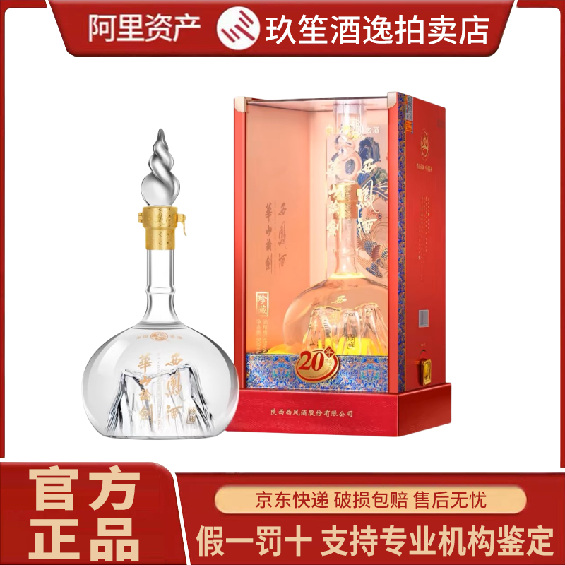 値下げ可能！　中国酒　中国白酒(年份原浆20年52度)　安徽古井貢酒 m54421027495_1.jpg?1735001650