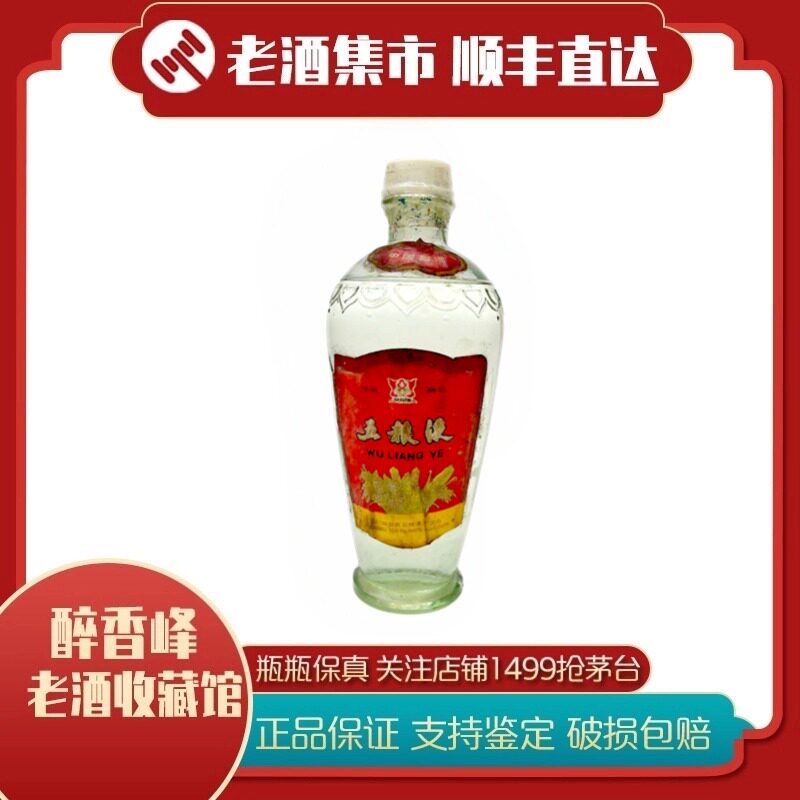 稀缺】90年代白沙液酒兼香型白酒54度500ml*1瓶评价- 淘宝网
