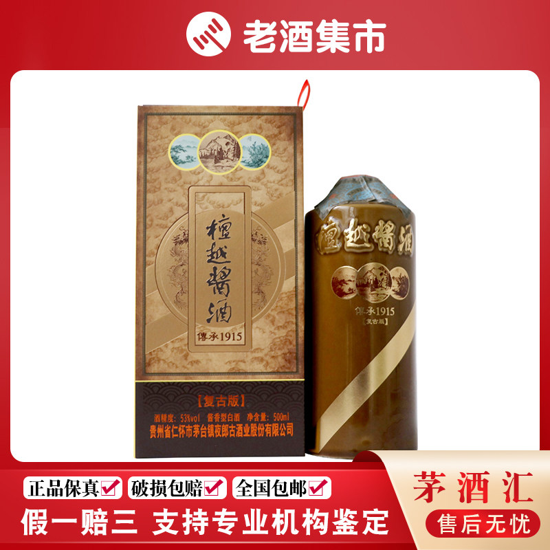 2017年贵州茅台酒定制黑色53度500ml*1瓶酱香型高度白酒名酒评价- 淘宝网