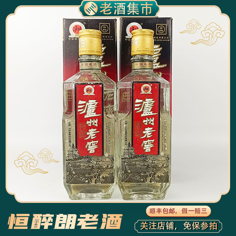 稀缺品1997年-1996年五粮液酒52度500ml 1瓶酒满评价- 淘宝网